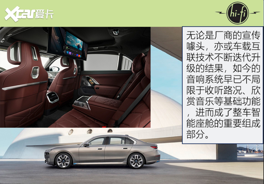 开云 开云体育在车里让耳朵怀孕 关于汽车音响的故事(图3)
