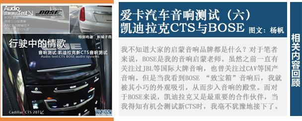 开云 开云体育APP爱卡汽车音响测试(七)阿尔派观致3轿车(图5)