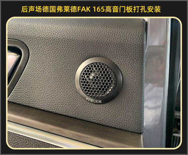 厦门集美起亚K5改装德国喜力仕音响开云 开云体育平台(图6)