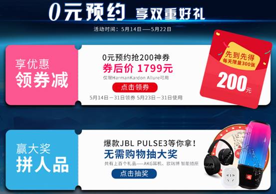 开云体育 开云平台享你所想 哈曼卡顿Allure京东首发(图2)