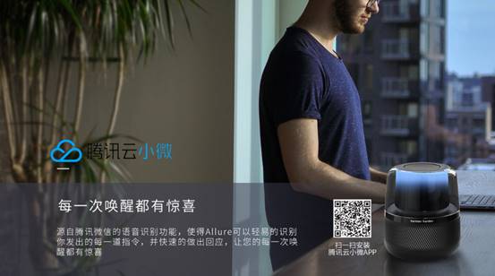 开云体育 开云平台享你所想 哈曼卡顿Allure京东首发(图6)