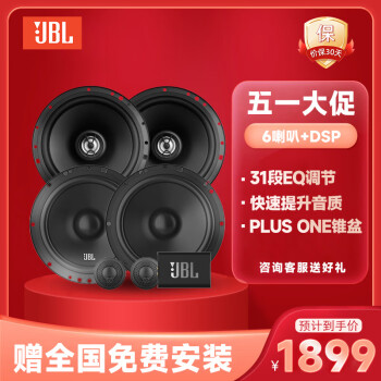 汽车音响什么牌子好？推荐十大汽车音响品开云 开云体育平台牌(图4)