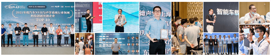 开云体育 开云官网宝马蔚来比亚迪等车厂出席6月苏州第九届国际NVH技术与声学音响系统产业论坛(图2)