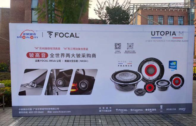 重庆圣听联手Kaiyun 开云FOCAL激战IASCA汽车音响挑战赛重庆站奖杯奖品大丰收(图2)