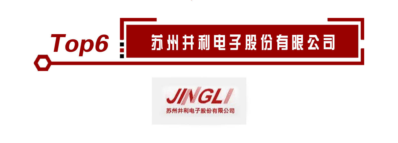 扬声器开云体育 开云平台十大品牌排行榜揭晓！上榜的企业有这些！(图7)