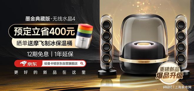 哈曼卡顿无线墨金版蓝牙音箱评测：超低音雅致美化房间Kaiyun 开云体育(图11)