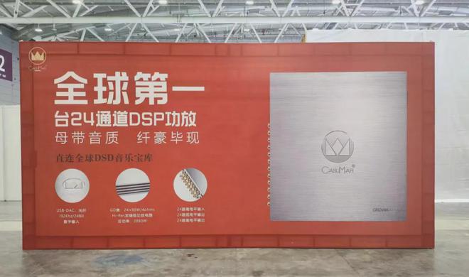 IASCA野兽杯汽车音响挑战赛全国总开云体育 开云平台决赛 卡舒曼展现母带级音质魅力