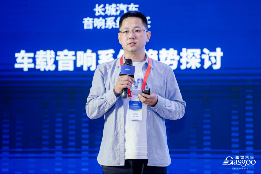 长城汽车：车载音响系统中扬声器数量还会持续增加吗？开云体育 开云官网(图1)